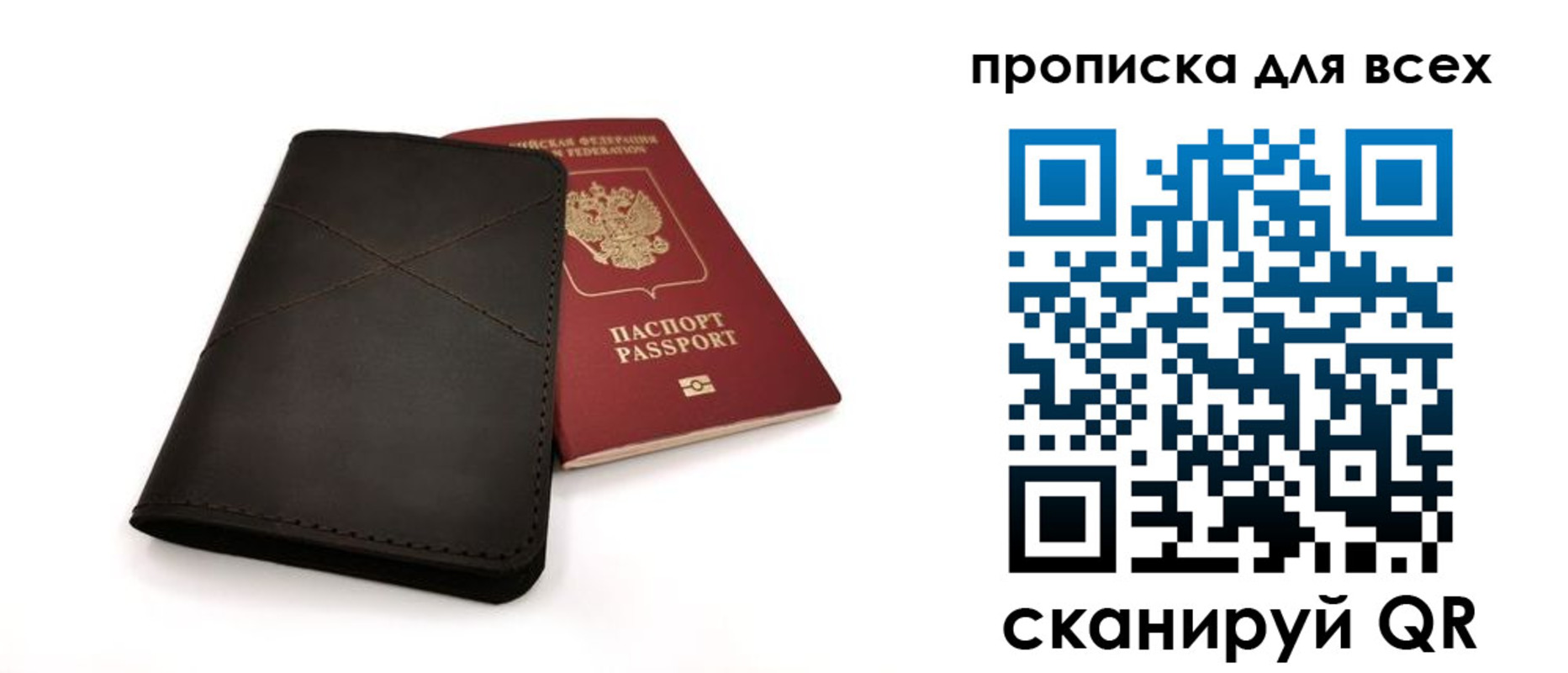 прописка гарантия в Малой Вишере