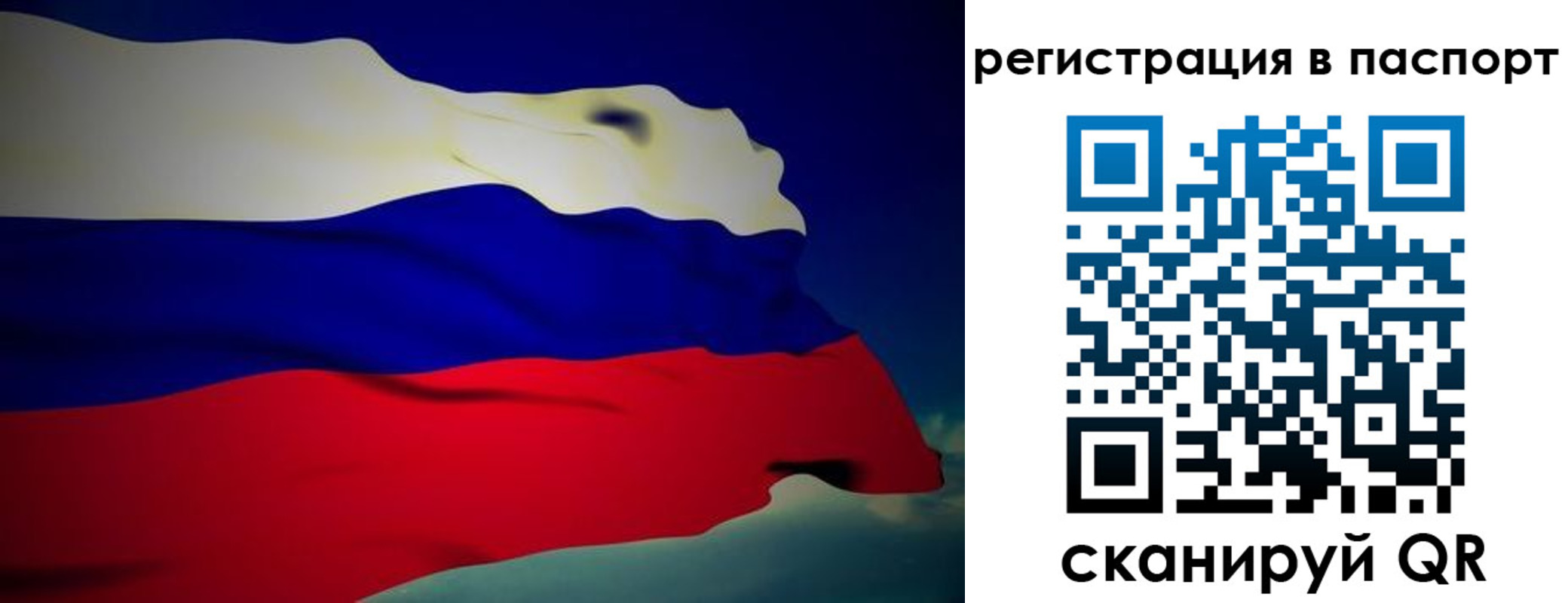 прописка законно в Малой Вишере