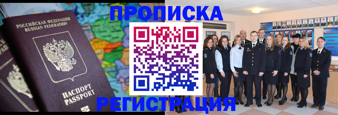 прописка поиск в Малой Вишере