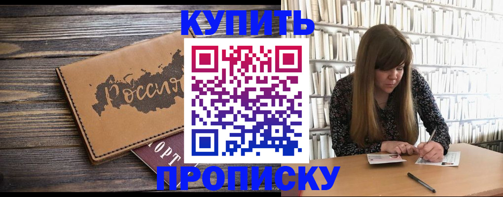где прописаться в Малой Вишере