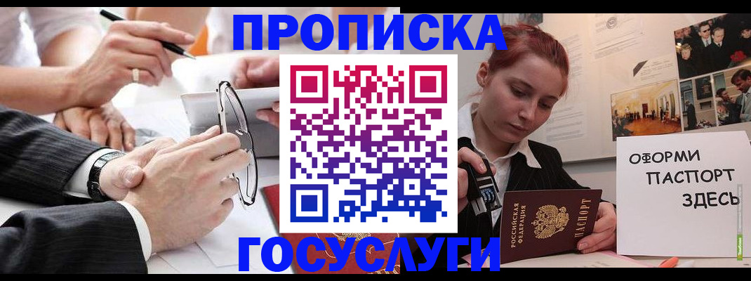 прописка паспорт в Малой Вишере