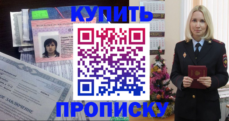 временная регистрация надежно в Малой Вишере