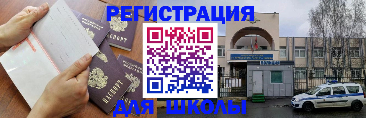 прописка в квартире в Малой Вишере